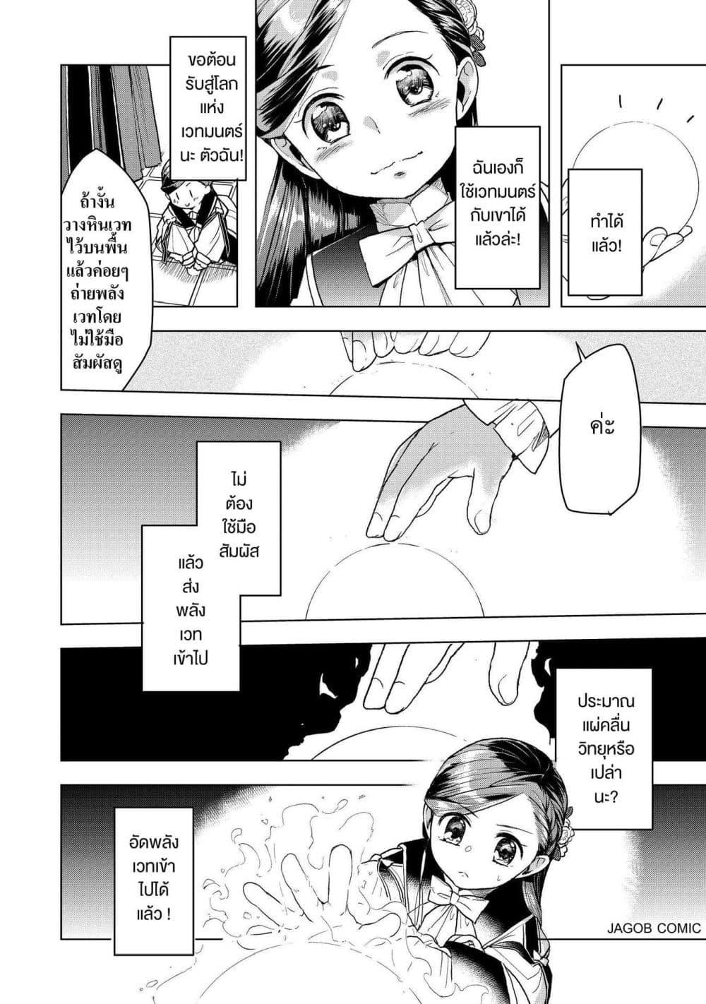 Manga-lc-com อ่านมังงะ อ่านการ์ตูน ออนไลน์ ฟรี Honzuki no Gekokujou Part 3 ตอนที่ 1 2 3 4 5 6 7 8 9 10 11 12 13 14 ฟรี ไม่มีโฆษณา Manga-lc - อ่าน มังงะ อ่าน การ์ตูน ออนไลน์ อ่านมังงะ ฟรี