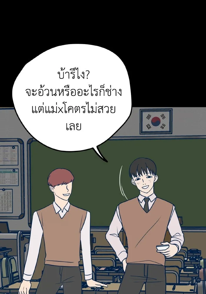 รักนี้ไม่มีรีไซเคิล ตอนที่ 19 รูปที่ 5