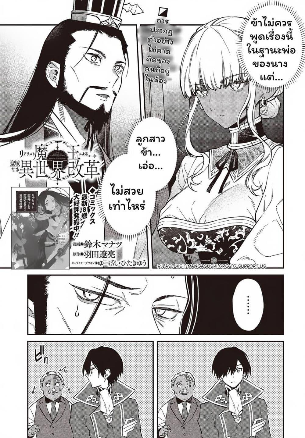 Manga-lc-com อ่านมังงะ อ่านการ์ตูน ออนไลน์ ฟรี Realist Maou Niyoru Seiiki Naki Isekai Kaikaku จอมมารผู้รู้แจ้งกู้โลก ตอนที่ 1 2 3 4 5 6 7 8 9 10 11 12 13 14 ฟรี ไม่มีโฆษณา Manga-lc - อ่าน มังงะ อ่าน การ์ตูน ออนไลน์ อ่านมังงะ ฟรี