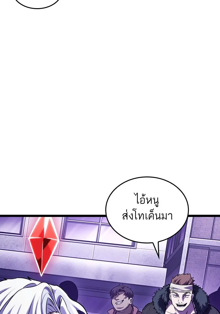 หลังวันสิ้นโลก ตอนที่ 98 รูปที่ 38