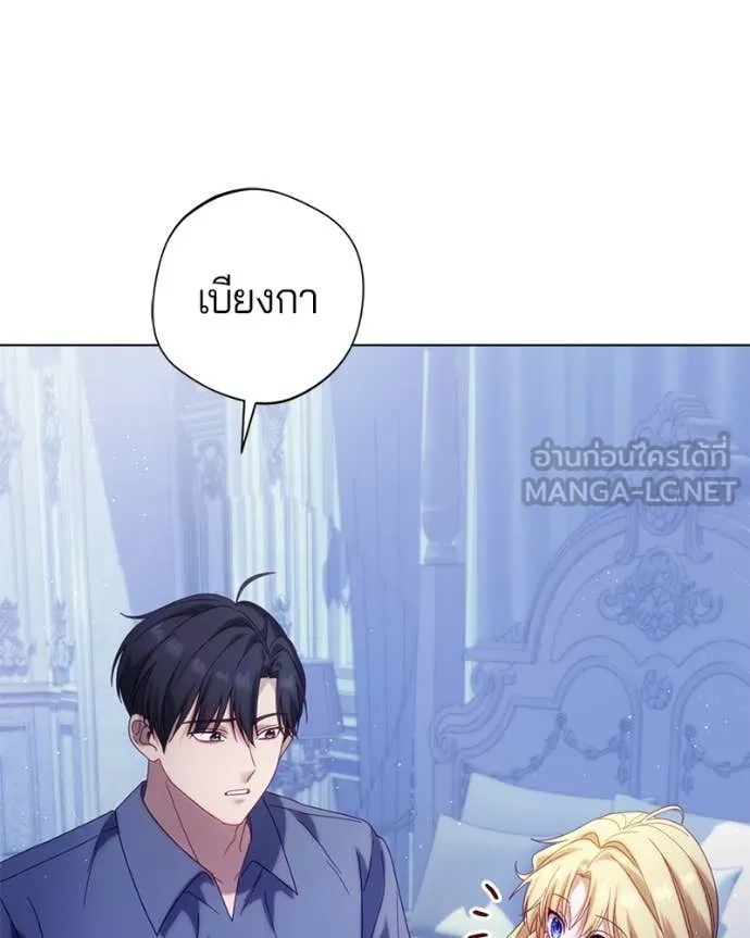 ถ้าเป็นนางร้าย ตอนที่ 34 รูปที่ 85