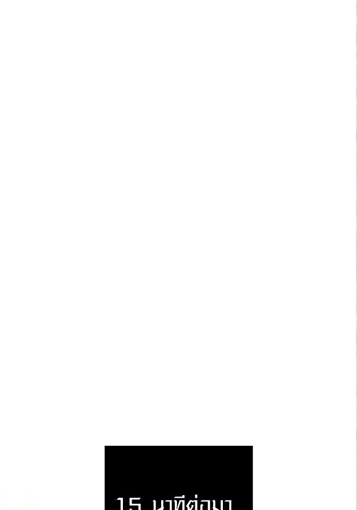 เอาชีวิตรอดในเกมฉบับคนเถื่อน ตอนที่ 78 เมฆครึ้ม รูปที่ 106