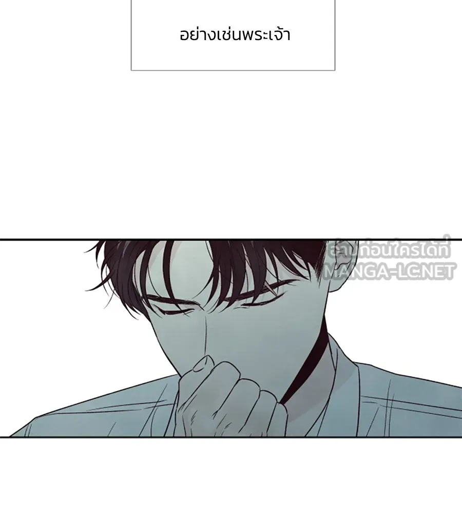 เหตุผลของคนไม่อยากอยู่ ตอนที่ 70 รูปที่ 87