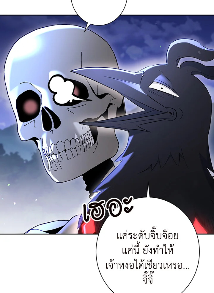 พลทหารโครงกระดูกผู้ม ตอนที่ 126 รูปที่ 81