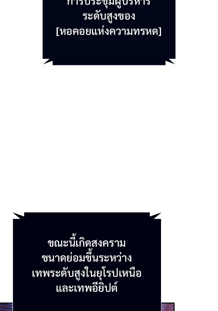 ผู้เล่นหน้าใหม่เลเวลแมกซ์ ตอนที่ 169 มูริม โลกแห่งความยุติธรรมและค รูปที่ 5