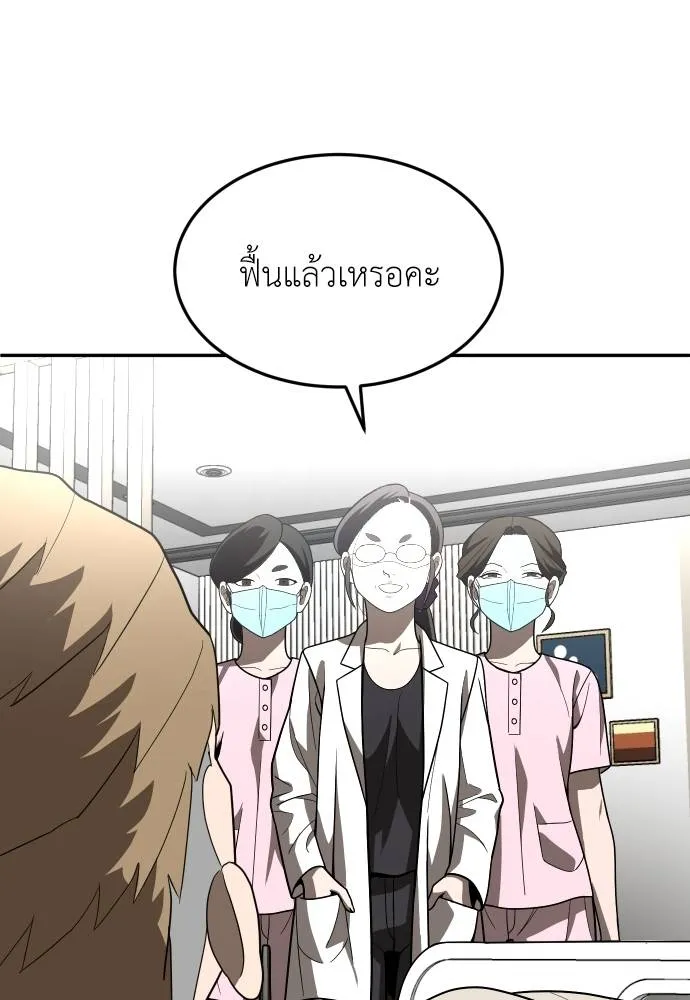 สนามเด็กล่า ตอนที่ 40 รูปที่ 106