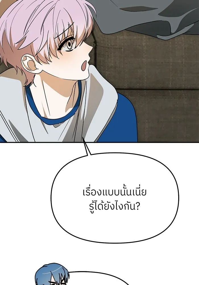 ย้อนเวลามาเป็นมักเน่ ตอนที่ 62 รูปที่ 115