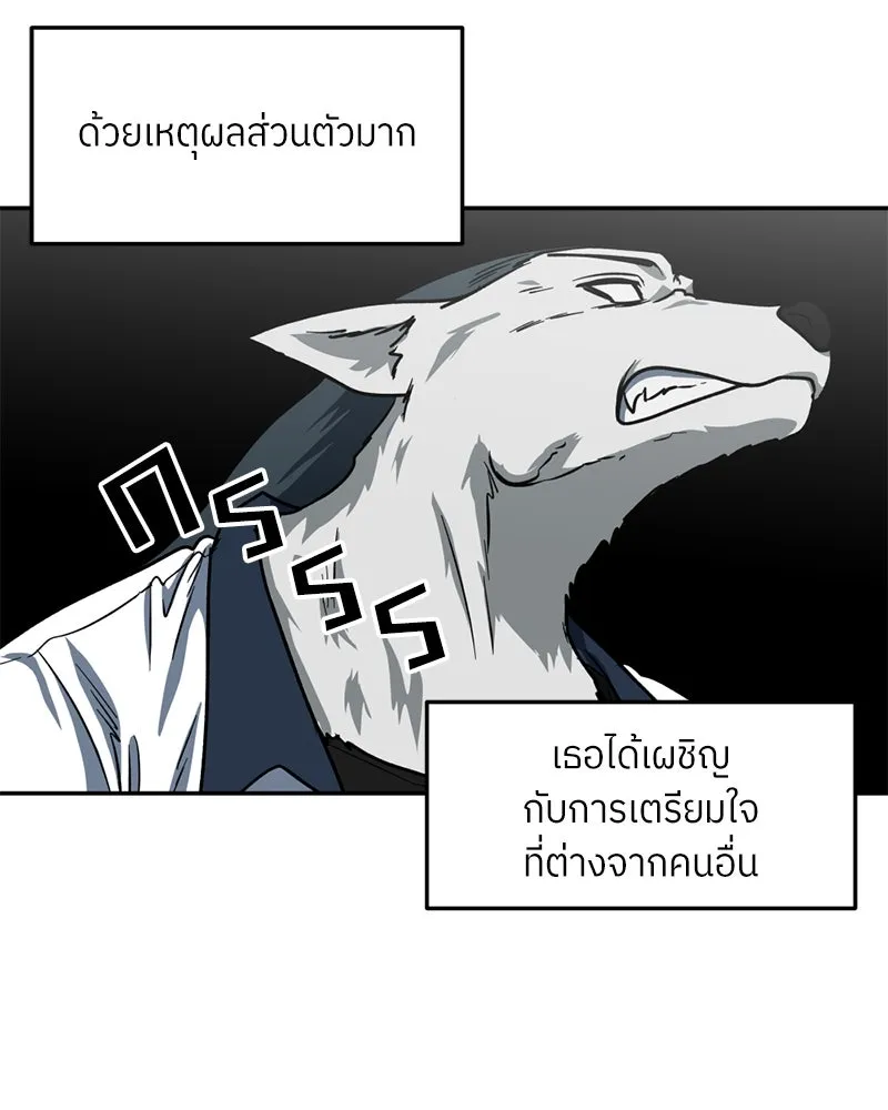 โรงเรียนสัตว์กินเนื้อ ตอนที่ 52 รูปที่ 61