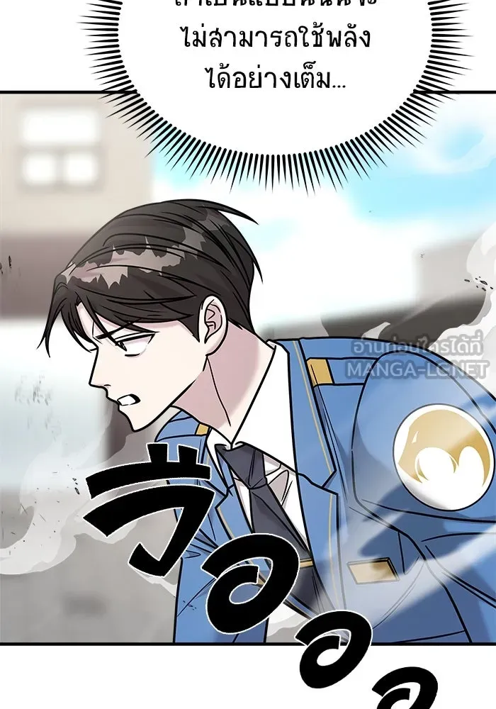 วายร้ายก็อยากมีรัก ตอนที่ 33 รูปที่ 48