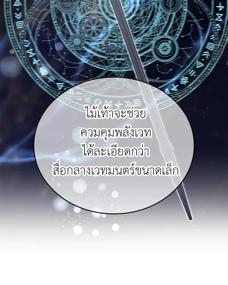 ลูกคนนี้ขอเปลี่ยนตอนจบ ตอนที่ 20 รูปที่ 67