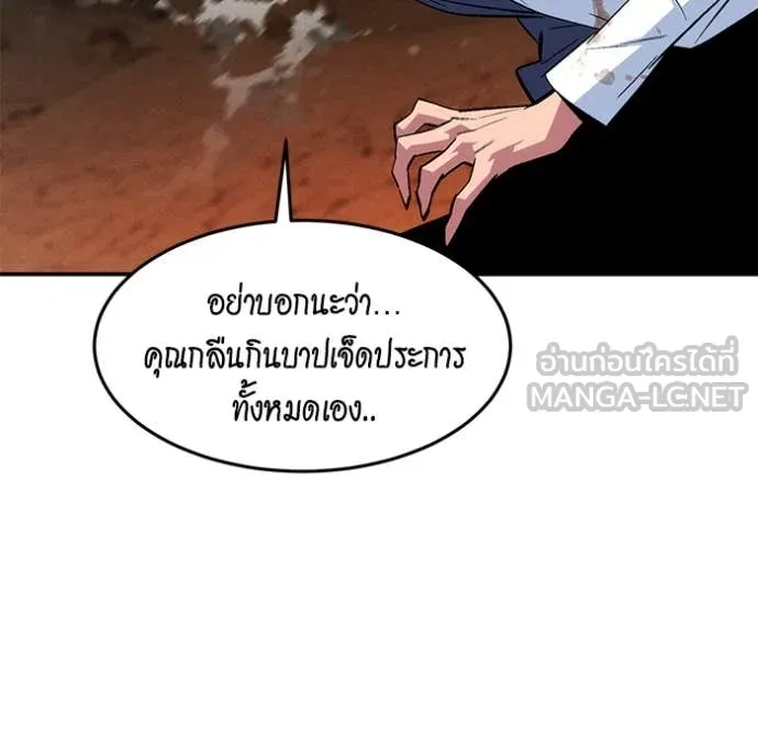 แยกร่าง ล่าอัตโนมัติ ตอนที่ 173 รูปที่ 58