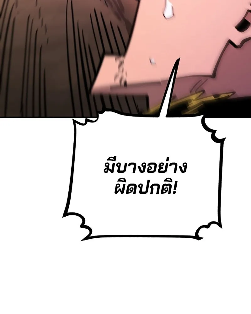 Player ตอนที่ 145 รูปที่ 89