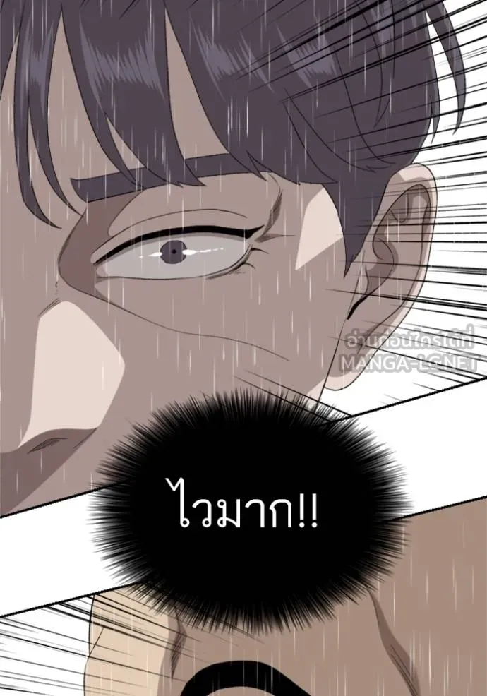 BAD GUY ตอนที่ 243 รูปที่ 91