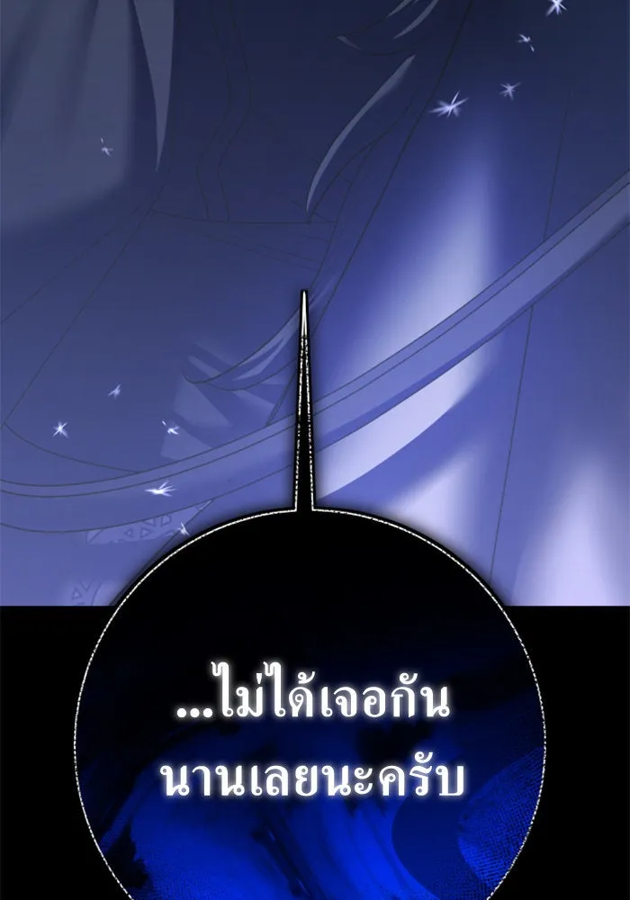 ชิงชีวิตพลิกลิขิตชะตา ตอนที่ 140. งานศพของเรา รูปที่ 194