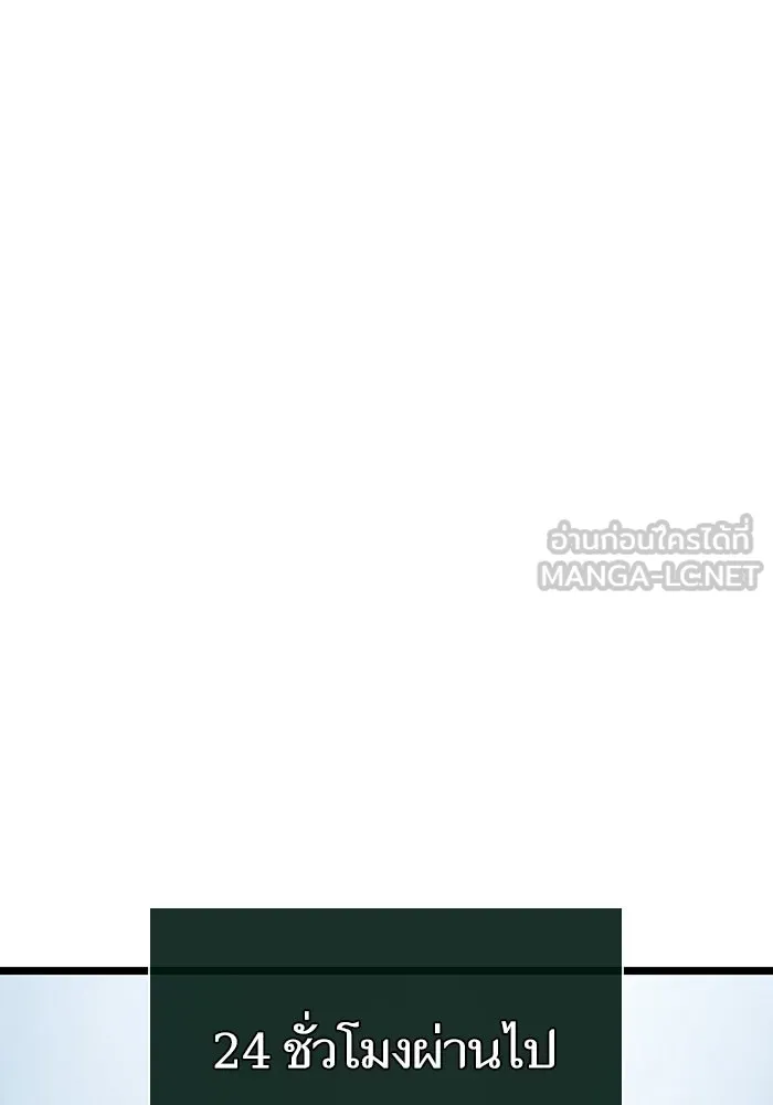 หลังวันสิ้นโลก ตอนที่ 90 รูปที่ 105