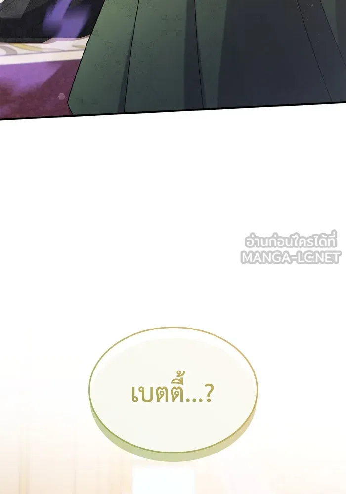 ทำแบบนี้ไม่ได้เพคะ องค์ชาย ตอนที่ 79 รูปที่ 12