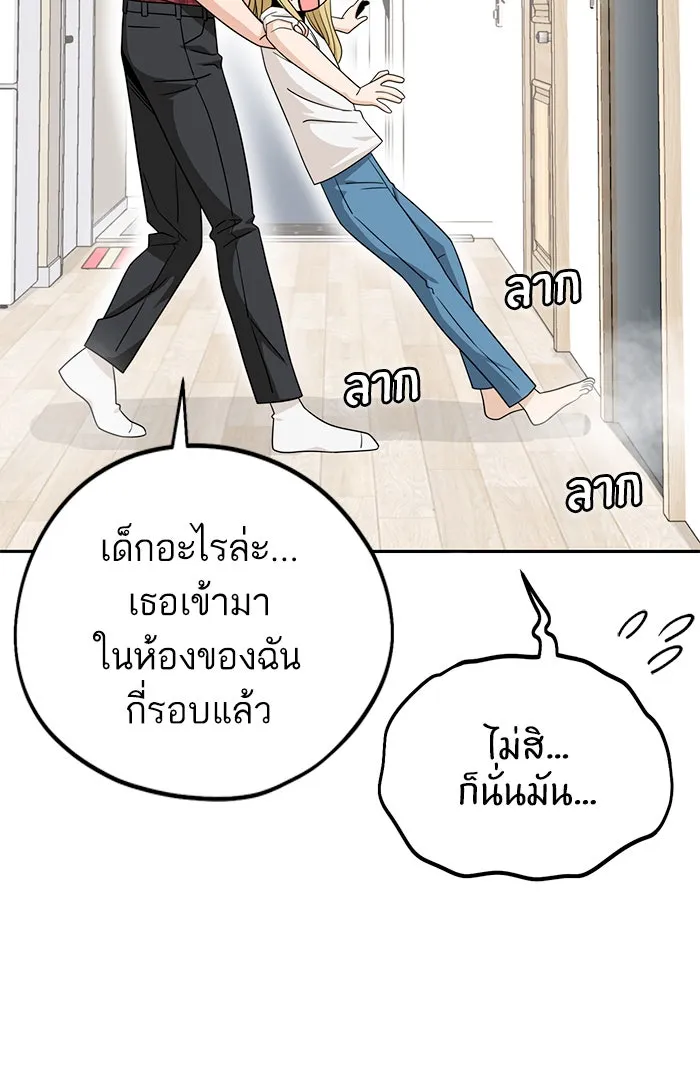 โชคชะตานำพารัก ตอนที่ 79 ชอบนะ รูปที่ 20