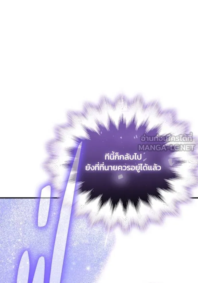 เกมของยอดมนุษย์ ตอนที่ 151 รูปที่ 144