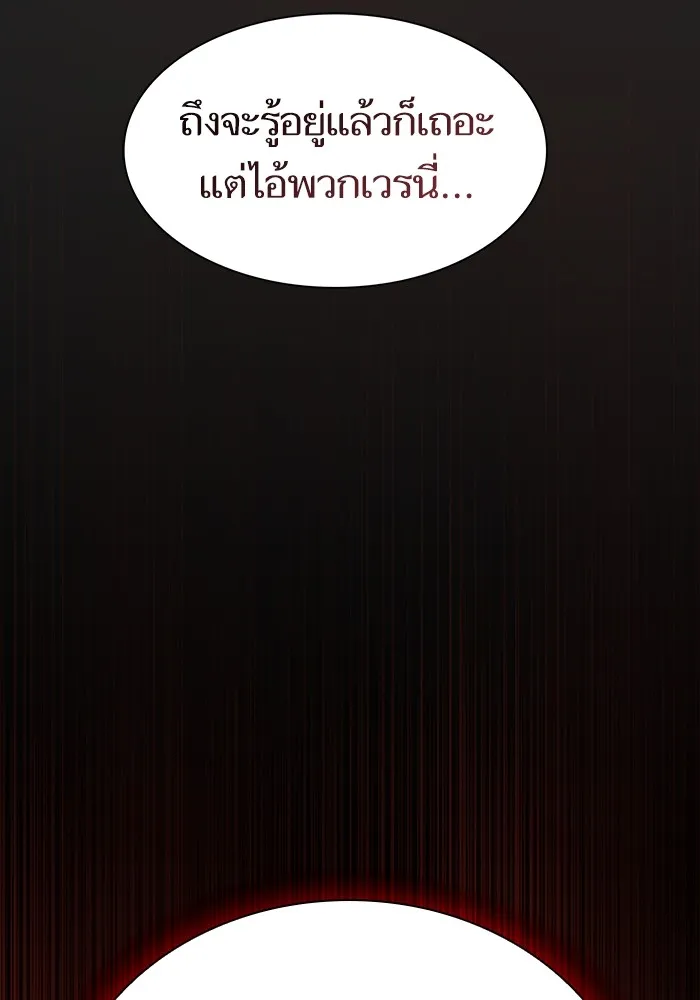 ผู้เล่นขั้นเทพแห่งหอคอยฝึกสอน ตอนที่ 178 รูปที่ 7