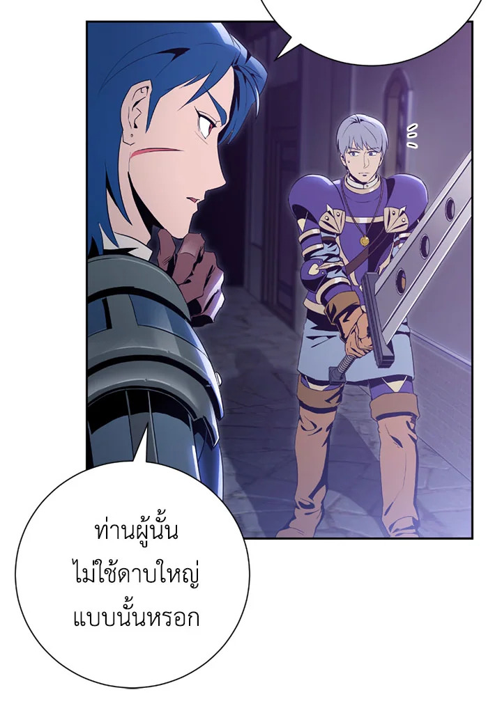 พลทหารโครงกระดูกผู้ม ตอนที่ 82 รูปที่ 12