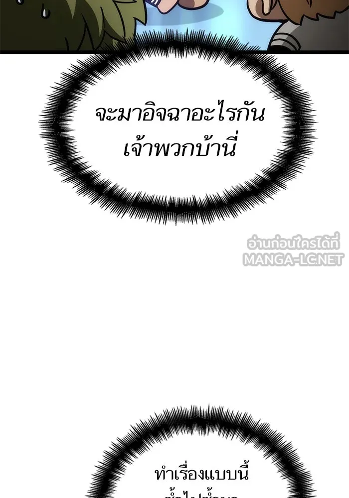 หลังวันสิ้นโลก ตอนที่ 134 รูปที่ 63