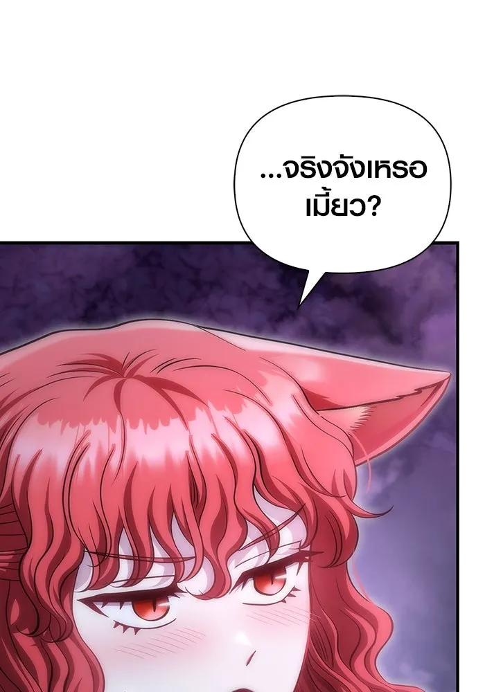 เอาชีวิตรอดในเกมฉบับคนเถื่อน ตอนที่ 44 รูปที่ 149