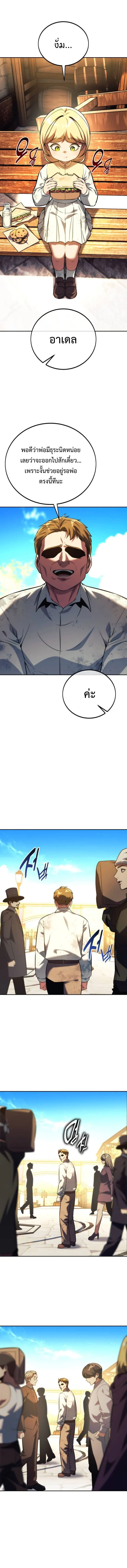 The Extra_s Academy Survival Guide ส_ดยอดค_ม_อเอาช_ว_ตรอดในอคาเดม_ ตอนที่ ตอนที่ 75 รูปที่ 3