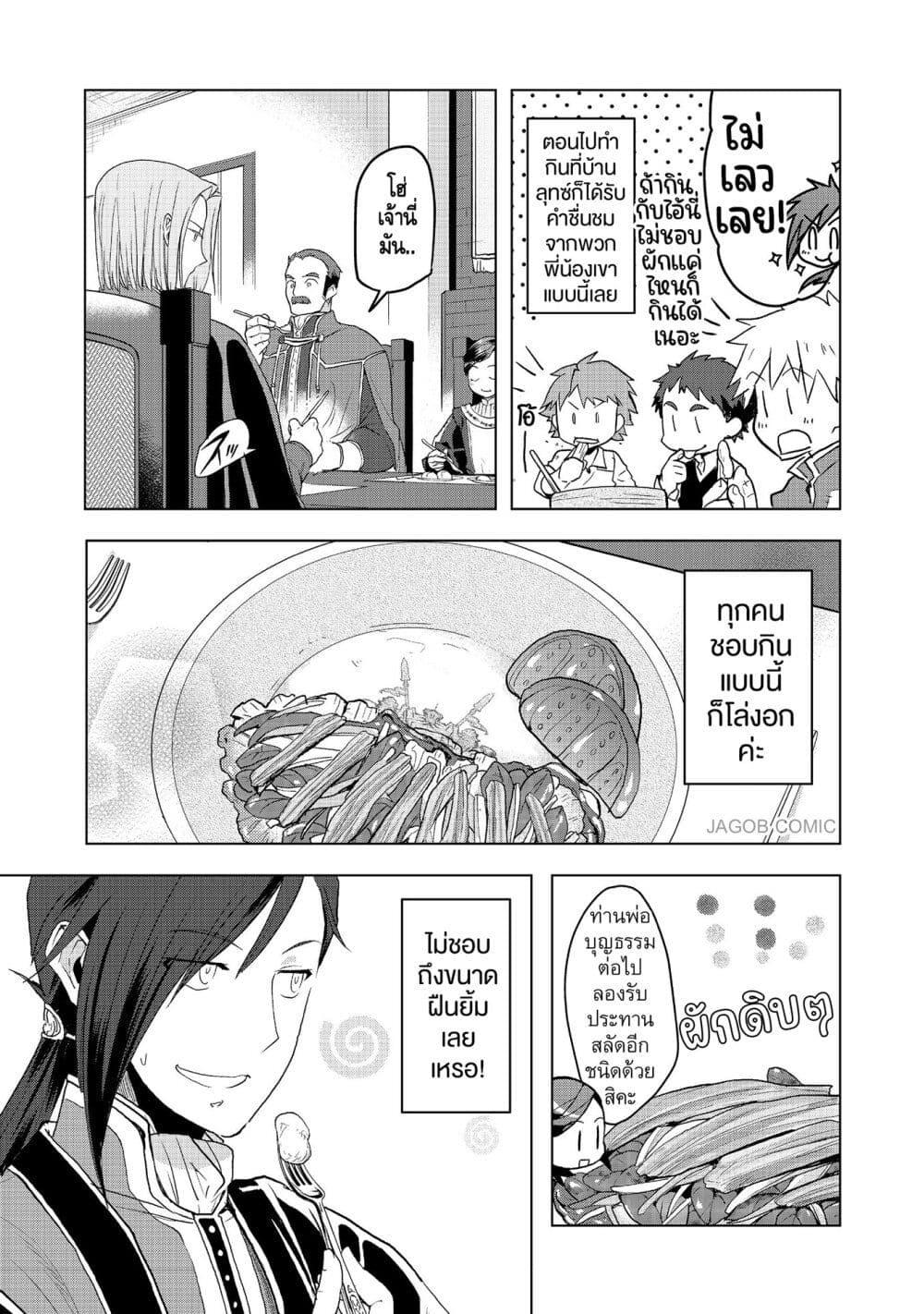 Manga-lc-com อ่านมังงะ อ่านการ์ตูน ออนไลน์ ฟรี Honzuki no Gekokujou Part 3 ตอนที่ 1 2 3 4 5 6 7 8 9 10 11 12 13 14 ฟรี ไม่มีโฆษณา Manga-lc - อ่าน มังงะ อ่าน การ์ตูน ออนไลน์ อ่านมังงะ ฟรี