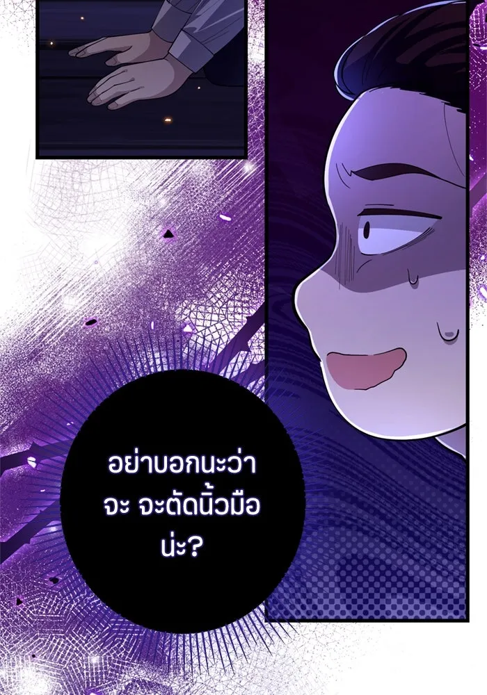 ป๊ะป๋าขา หนูลาแล้ว ตอนที่ 4 รูปที่ 107