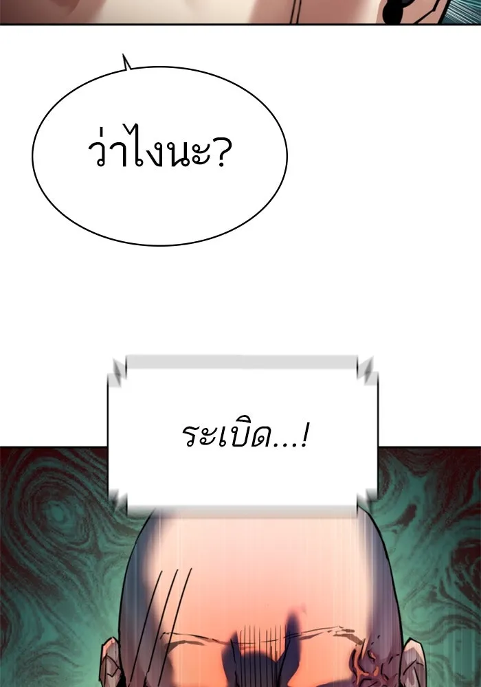 พี่ชายสายบอดี้การ์ด ตอนที่ 247 รูปที่ 107