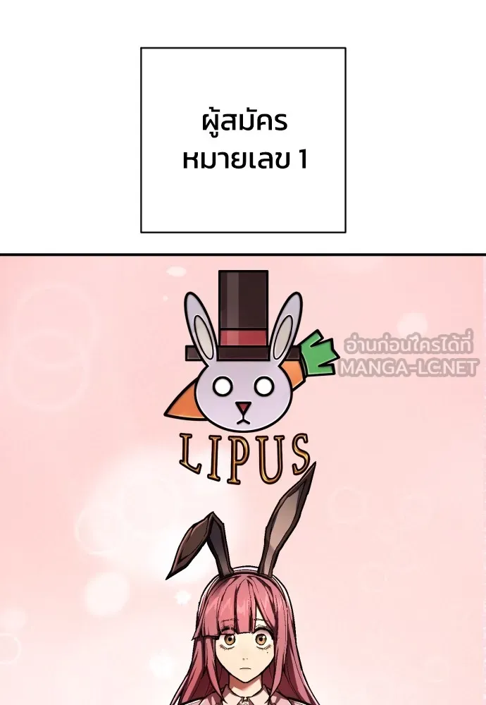 เพชฌฆาตลงทัณฑ์ ตอนที่ 39 รูปที่ 15