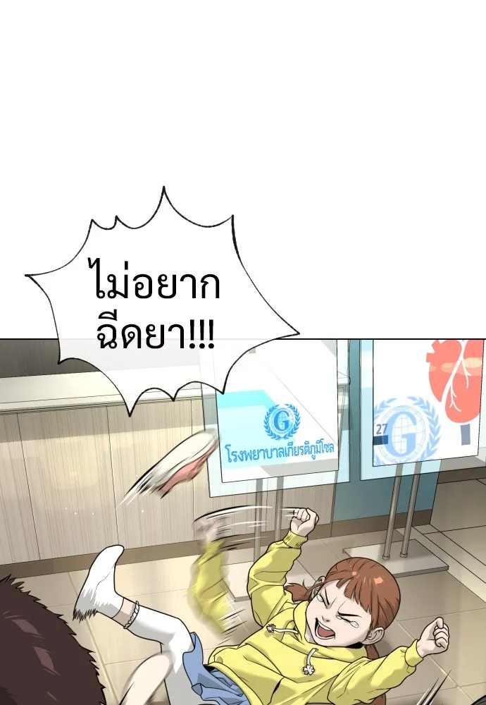 นักฆ่าย้อนวัย ตอนที่ 15 รูปที่ 2