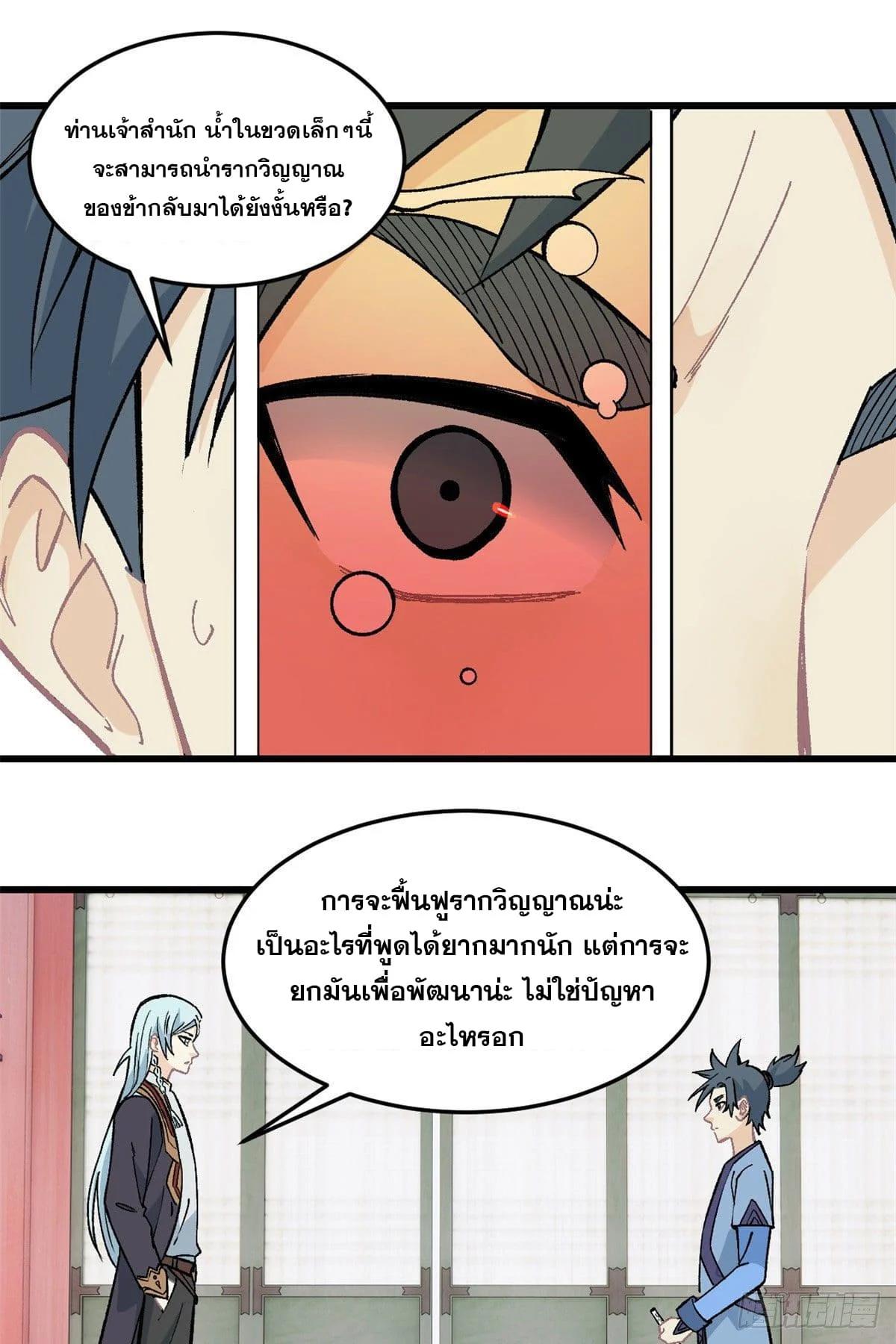 Manga-lc-com อ่านมังงะ อ่านการ์ตูน ออนไลน์ ฟรี All Hail the Sect Leader ตอนที่ 1 2 3 4 5 6 7 8 9 10 11 12 13 14 ฟรี ไม่มีโฆษณา Manga-lc - อ่าน มังงะ อ่าน การ์ตูน ออนไลน์ อ่านมังงะ ฟรี