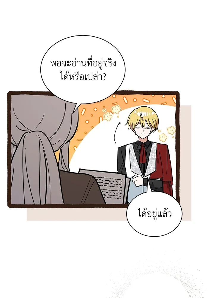 แมวน้อยในรังหมาป่า ตอนที่ 50 รูปที่ 56