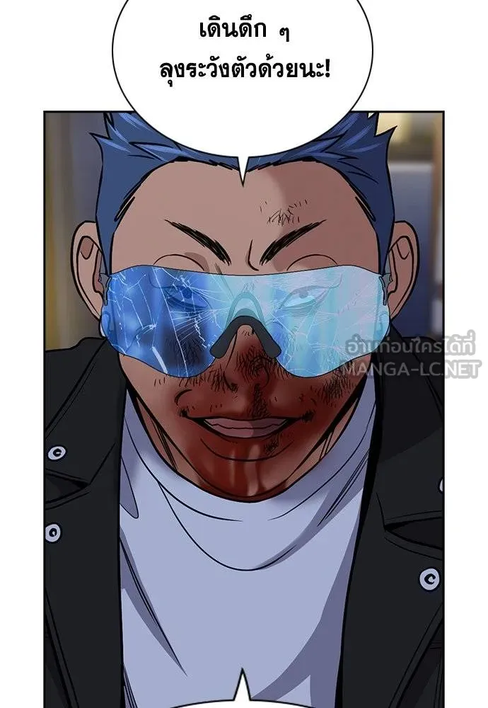 การศึกษาที่แท้จริง ตอนที่ 190 รูปที่ 69