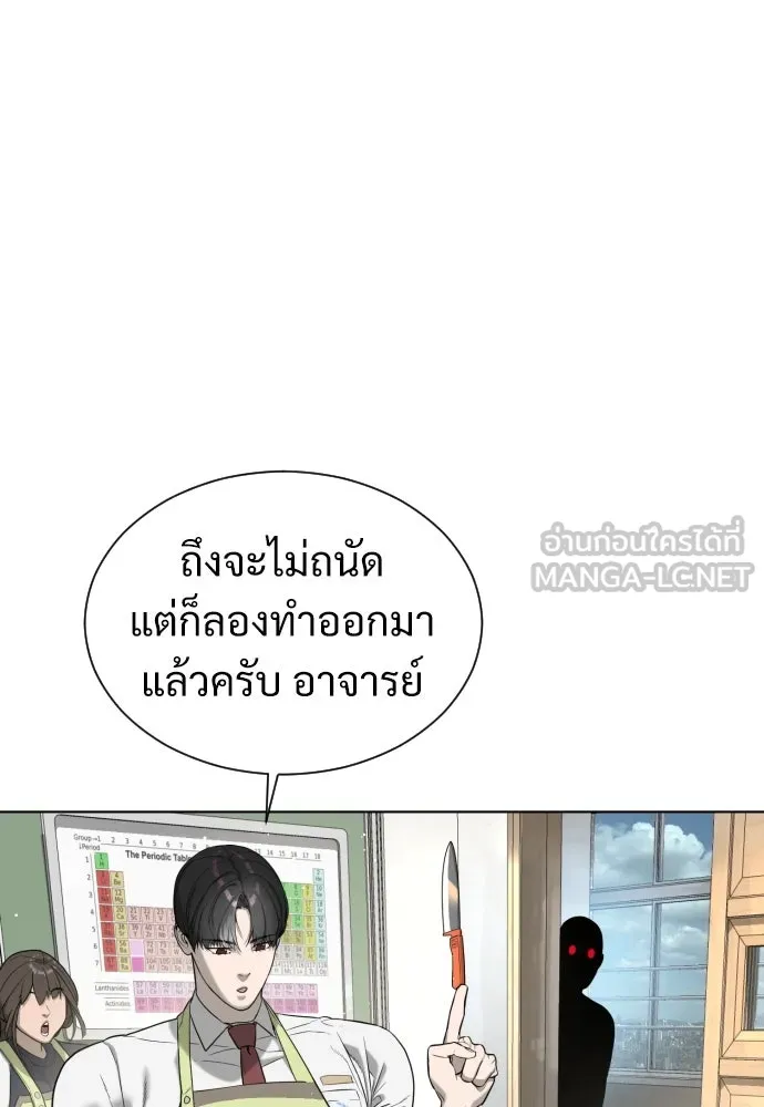 นักฆ่าย้อนวัย ตอนที่ 5 รูปที่ 111