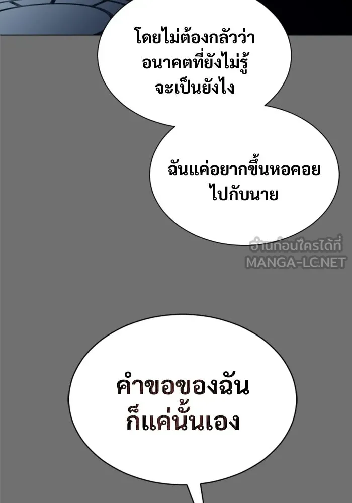 อูเร็ค มาซิโน่ ตอนที่ 44 นีโอ รูปที่ 219