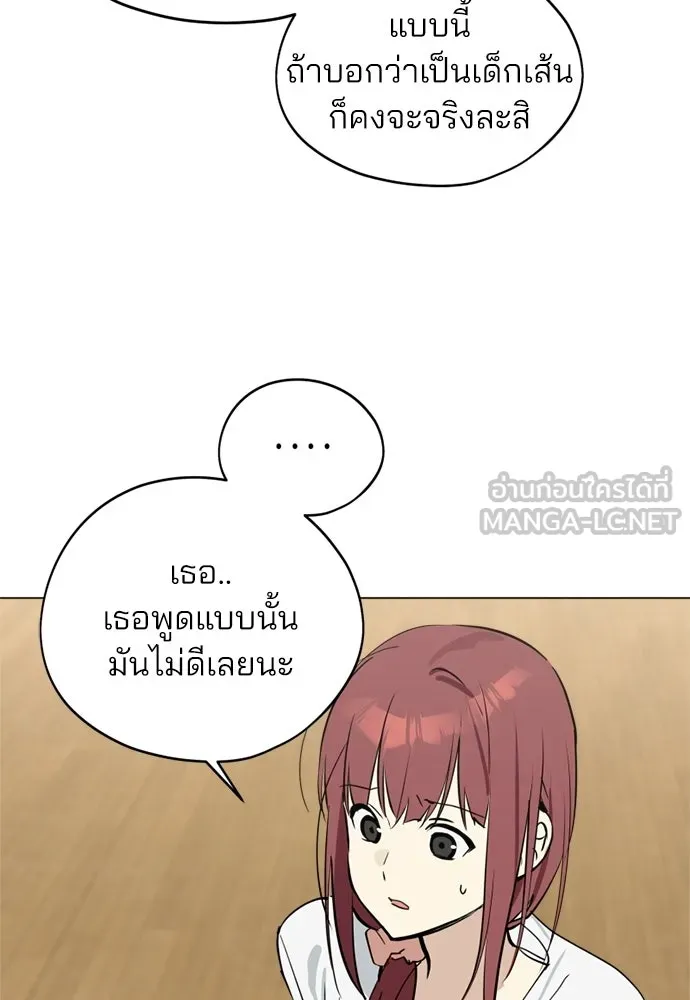 สวยเองนักเลงพอ ตอนที่ 55 รูปที่ 24
