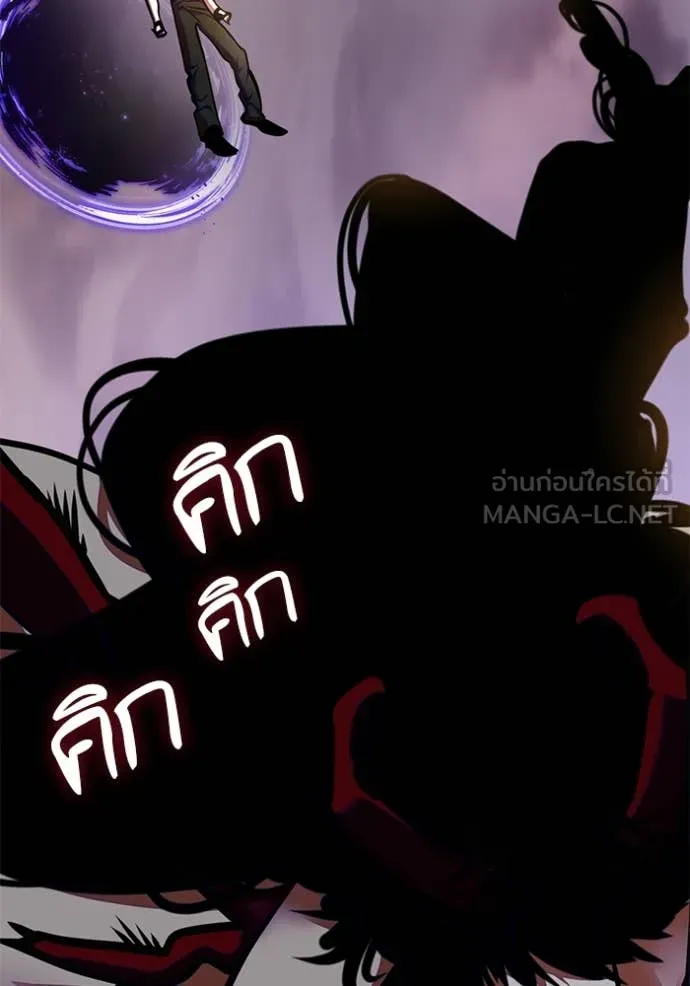 Return to Player ตอนที่ 196 รูปที่ 90