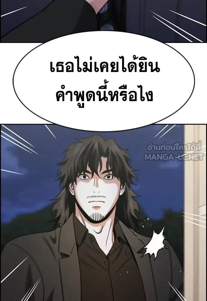 การศึกษาที่แท้จริง ตอนที่ 188 รูปที่ 13