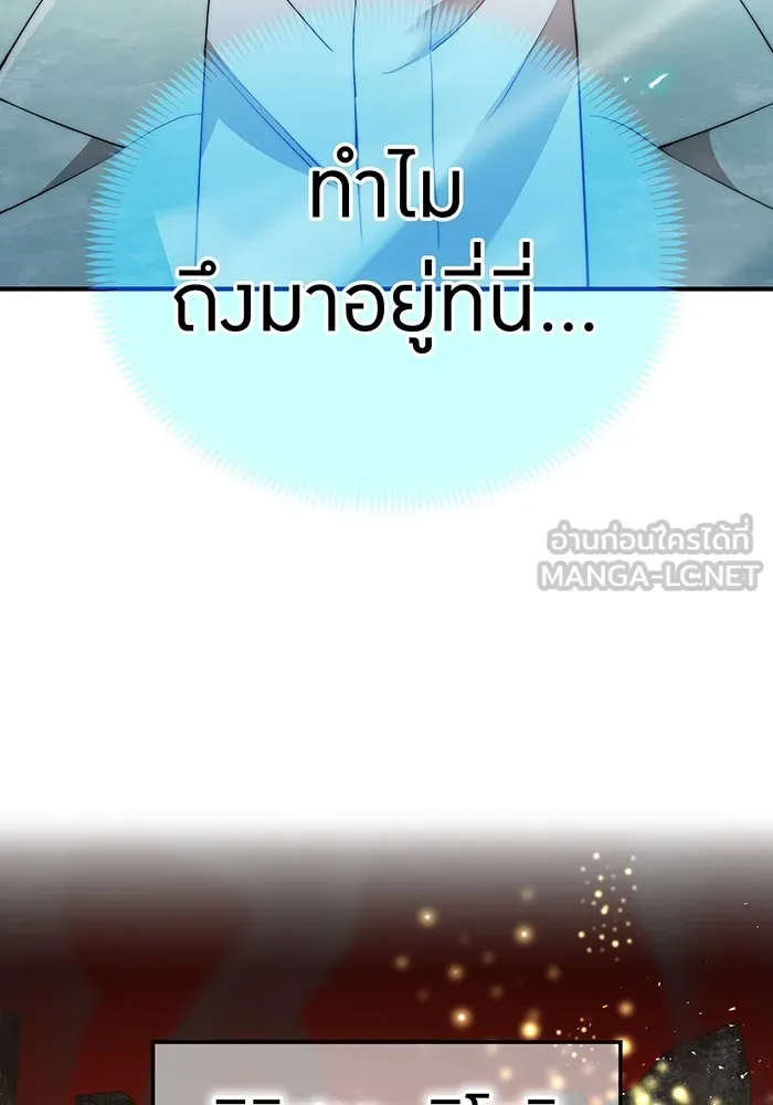 ฮันเตอร์สกิลโกง ตอนที่ 4 เหนือชั้น รูปที่ 6