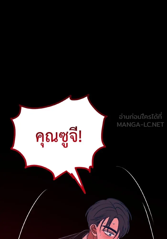 รักนี้ไม่มีรีไซเคิล ตอนที่ 57 รูปที่ 45