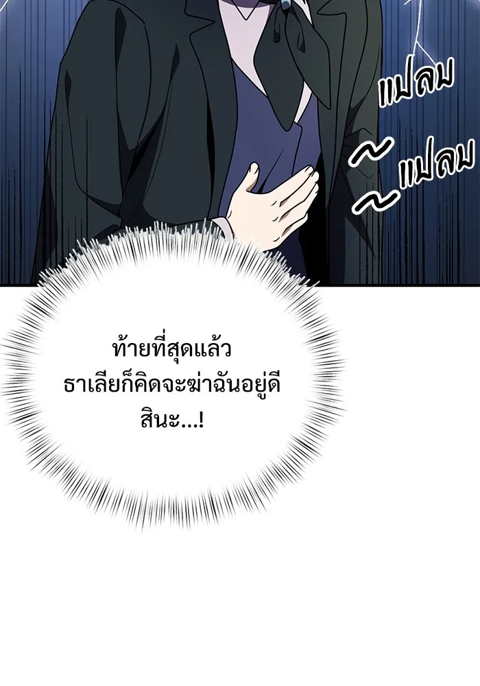 อัศวินดำล่าท้าเวลา ตอนที่ 15 รูปที่ 142