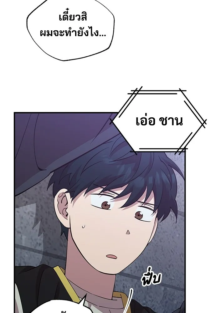 ร้านสะดวกซื้อต่างโลก ตอนที่ 6 รูปที่ 5