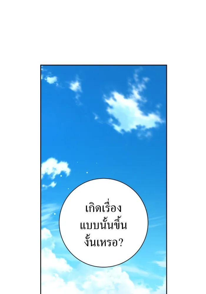 ชิงชีวิตพลิกลิขิตชะตา ตอนที่ 130. ราตรีสวัสดิ์, หลับฝันดี, วัน รูปที่ 47