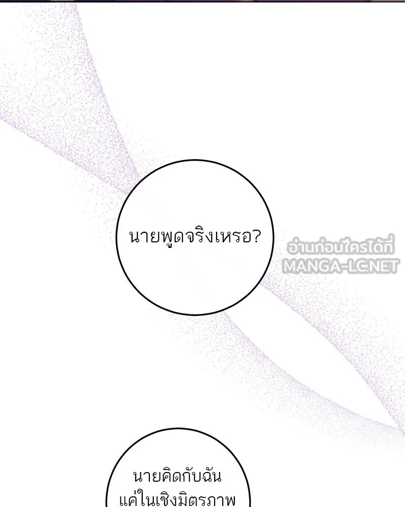 ตำนานเทพธิดาตกสวรรค์ ตอนที่ 82 รูปที่ 63