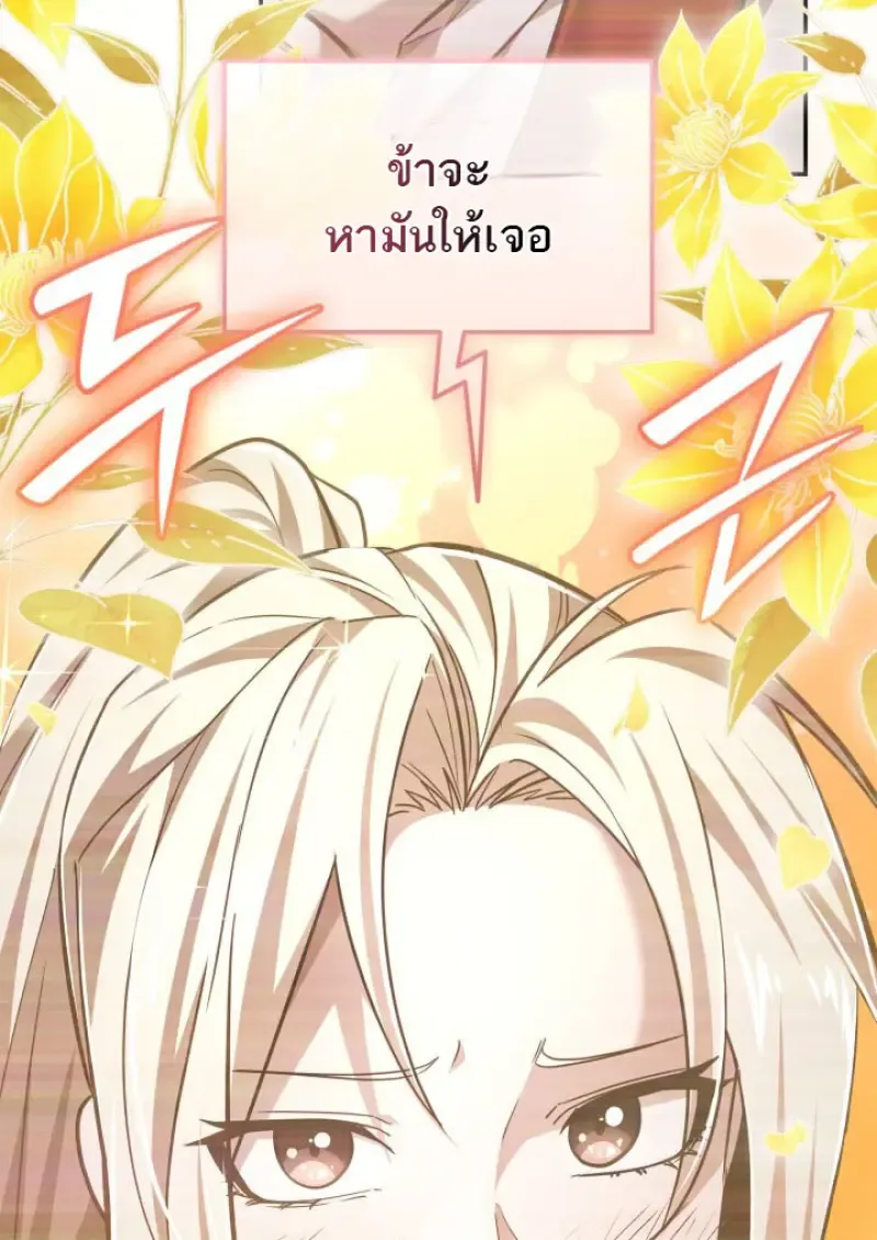 Subscribed To The Transcendental Channels แค_กดส_บตะไคร_ ก_ได_พล_งมาเฉยเลย ตอนที่ ตอนที่ 76 รูปที่ 39