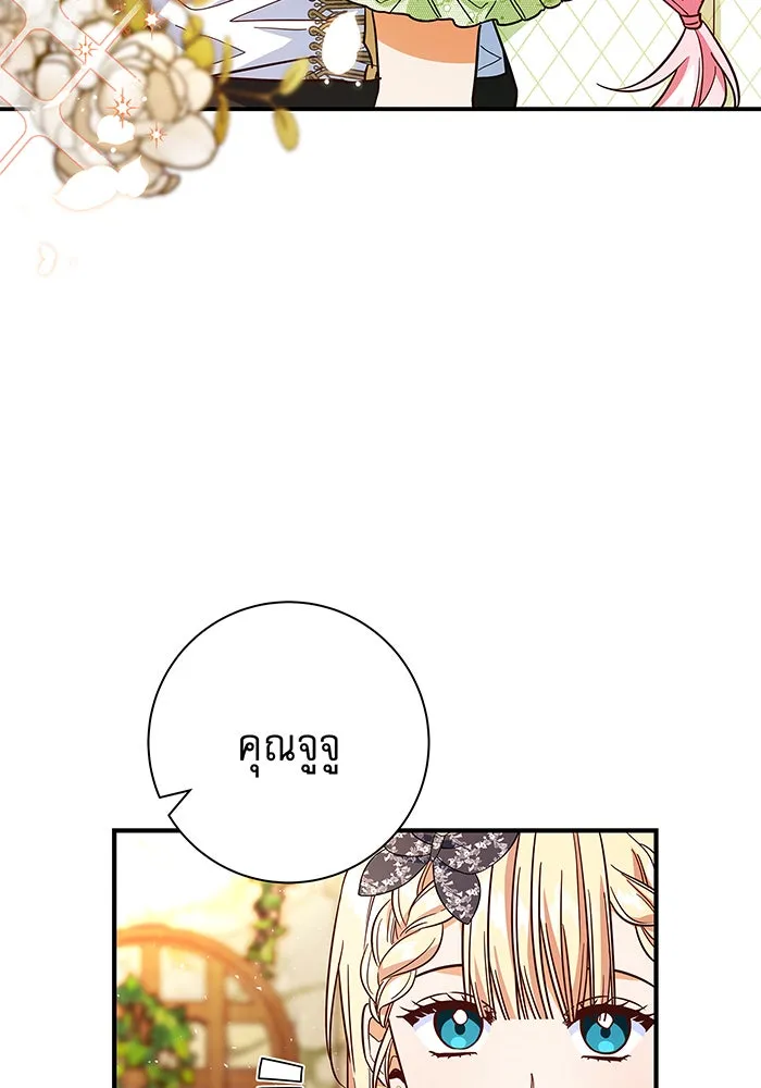 นางร้ายที่ไหนจะมีคุณธรรม ตอนที่ 23 รูปที่ 29