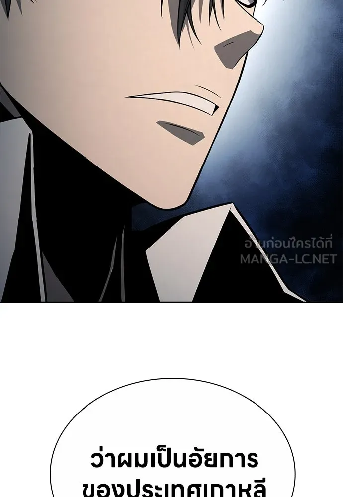 อัยการสายโหด ตอนที่ 5 รูปที่ 126