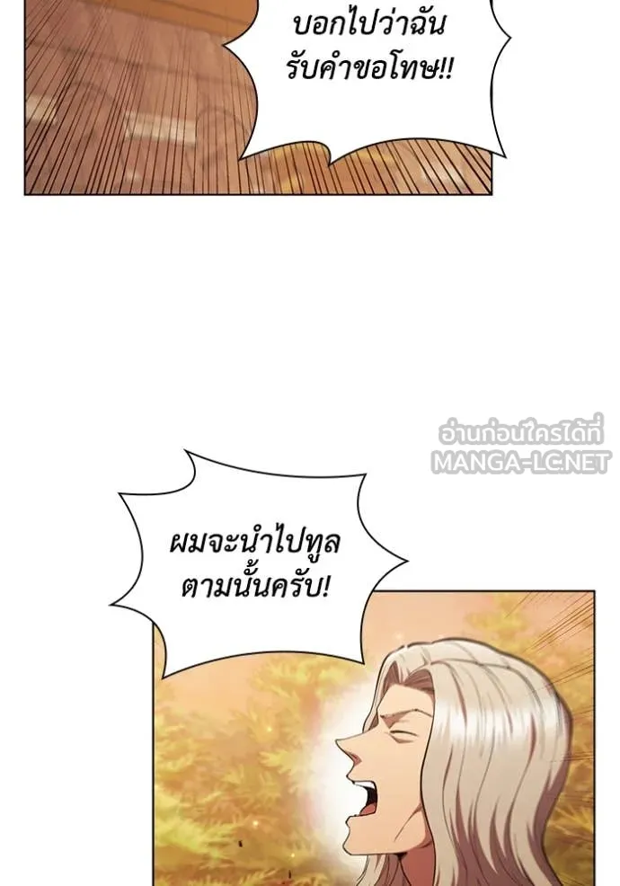 เกิดใหม่ในร่างดยุก ตอนที่ 98 รูปที่ 84